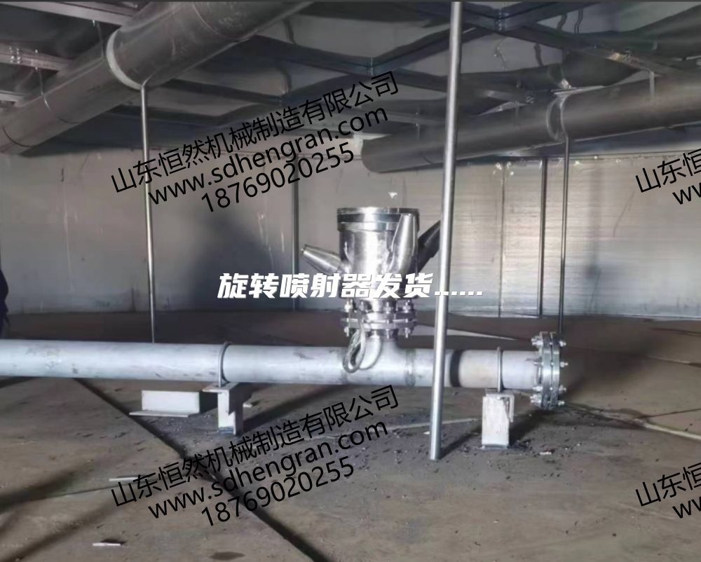 旋轉噴射器發貨......