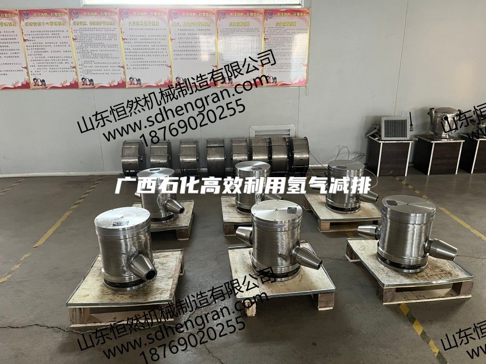廣西石化高效利用氫氣減排