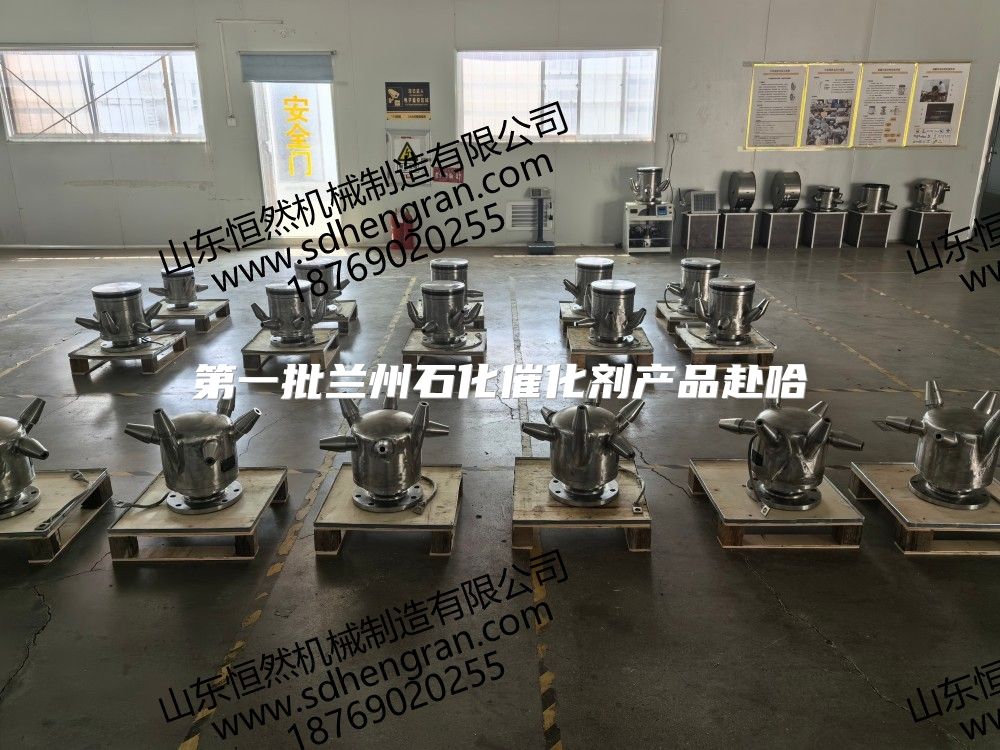 第一批蘭州石化催化劑產品赴哈