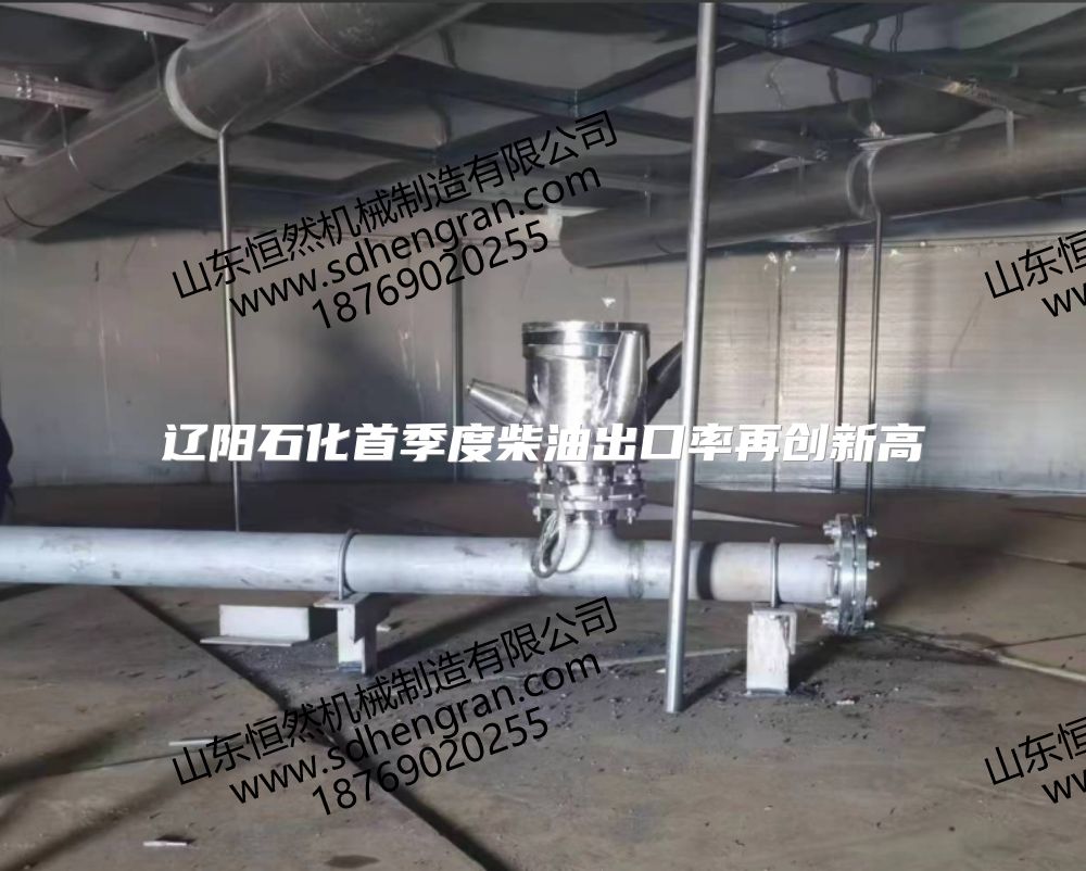 遼陽石化首季度柴油出口率再創新高