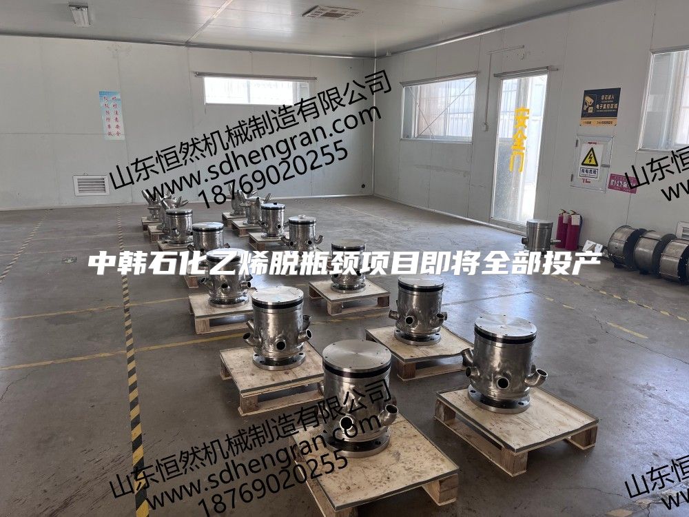 中韓石化乙烯脫瓶頸項目即將全部投產(chǎn)