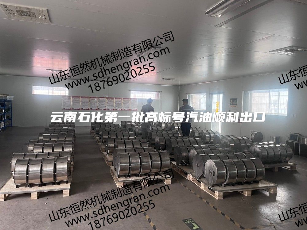  云南石化第一批高標號汽油順利出口