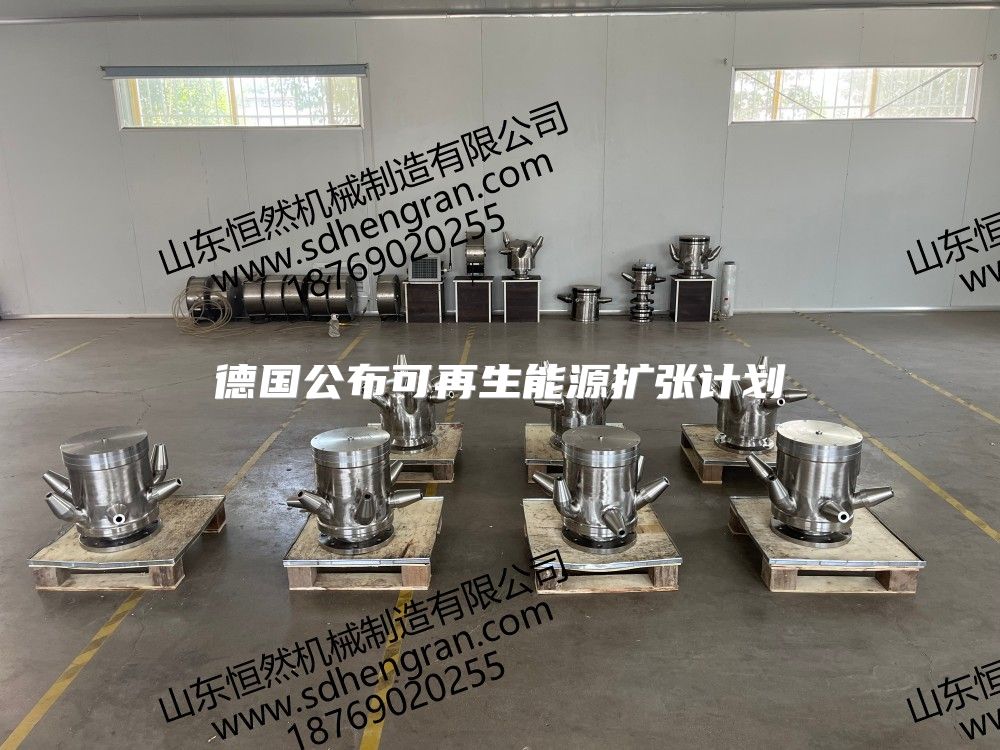 德國公布可再生能源擴張計劃