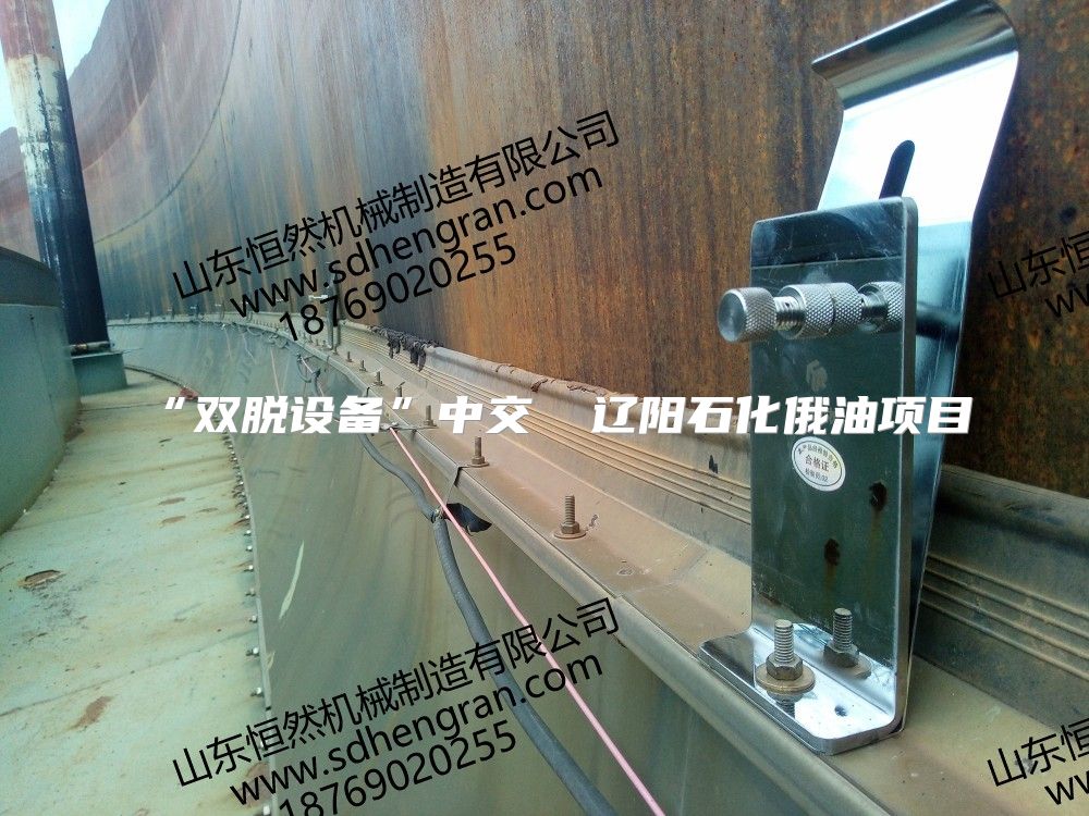 “雙脫設備”中交 ?遼陽石化俄油項目