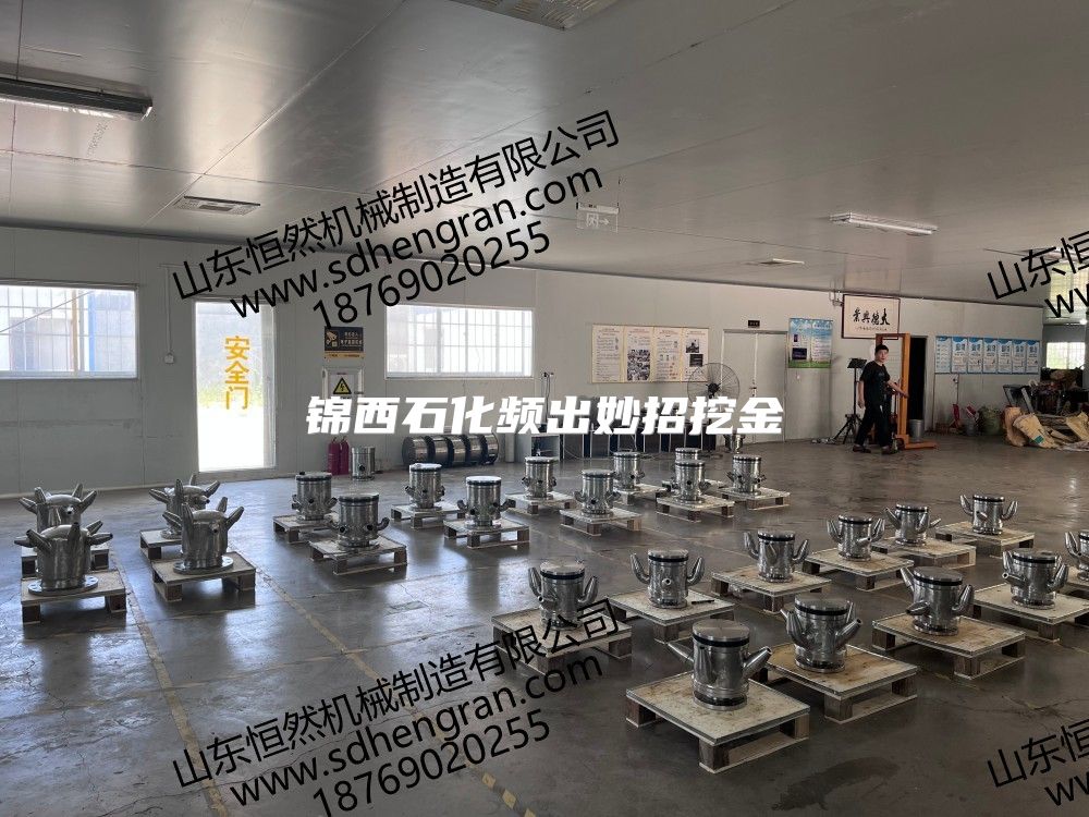 錦西石化頻出妙招挖金