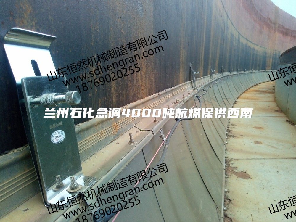 蘭州石化急調4000噸航煤保供西南