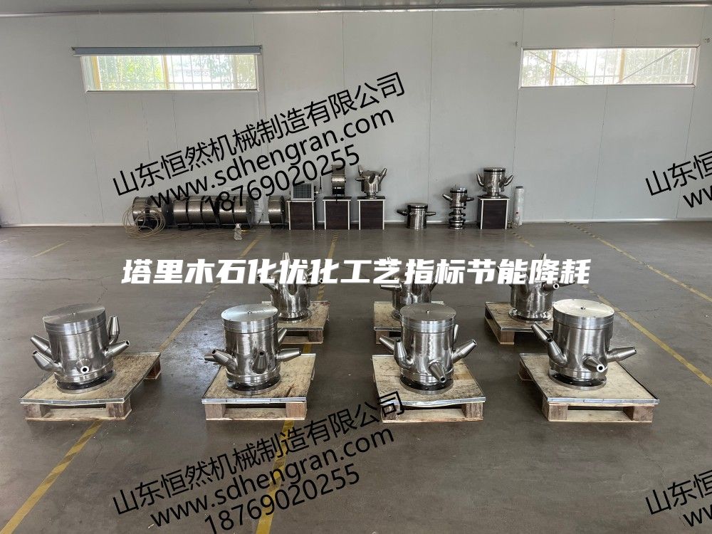 塔里木石化優化工藝指標節能降耗