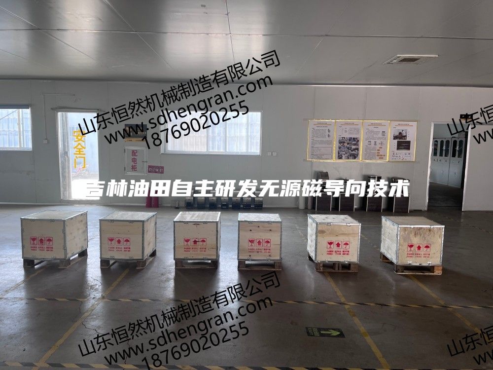 吉林油田自主研發無源磁導向技術