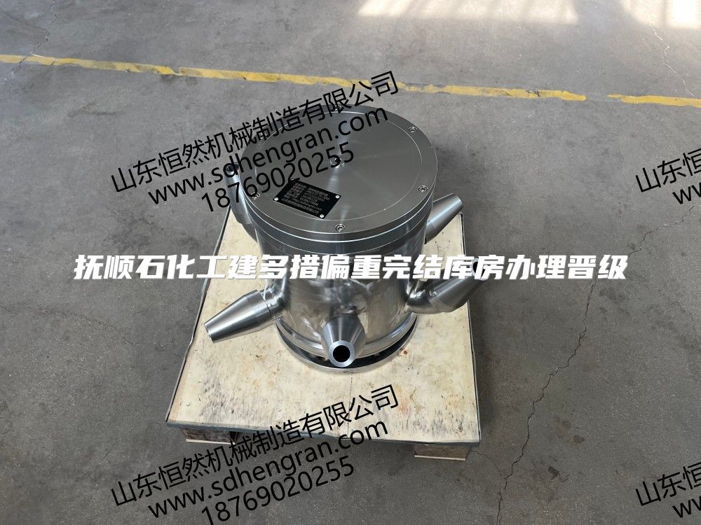 撫順石化工建多措偏重完結庫房辦理晉級