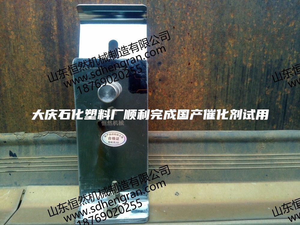 大慶石化塑料廠順利完成國產催化劑試用