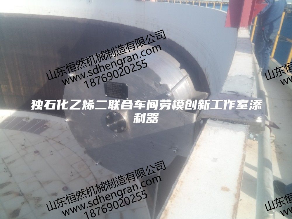 獨石化乙烯二聯(lián)合車間勞模創(chuàng)新工作室添利器
