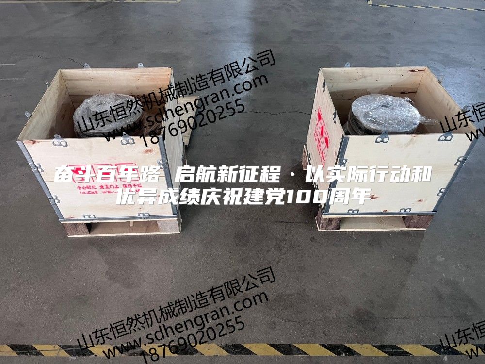 奮斗百年路 啟航新征程·以實際行動和優異成績慶祝建黨100周年